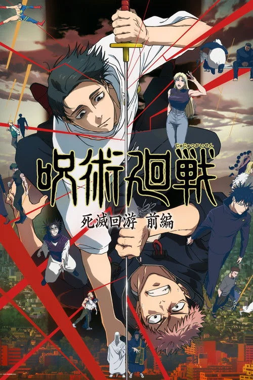 Jujutsu Kaisen Dizisi Nerede Yayınlanıyor?